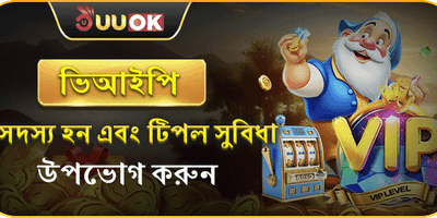 ভিআইপি ট্রিপল রিওয়ার্ড promotion