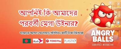 বিশাল পুরস্কার জিতুন প্রতিদিন