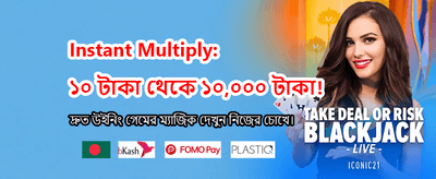 সেরা গেমিং অভিজ্ঞতায় যোগ দিন